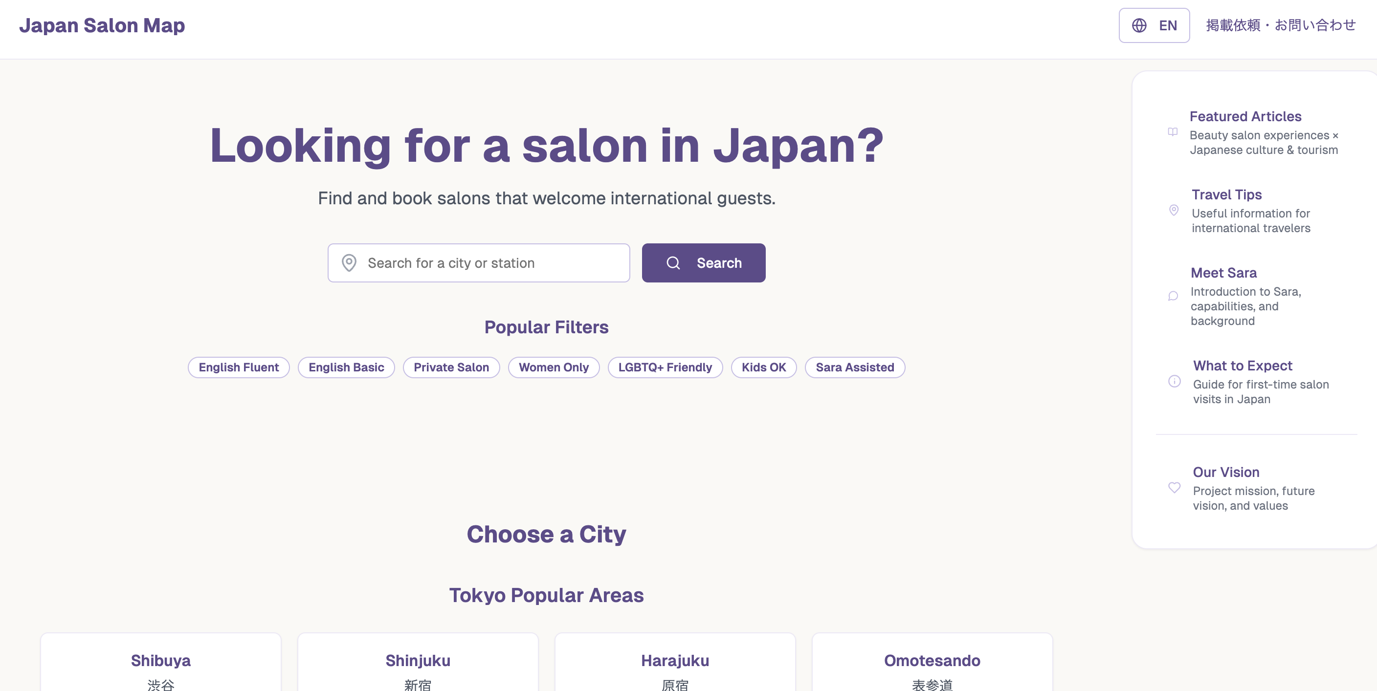Japan Salon Map - メインページ